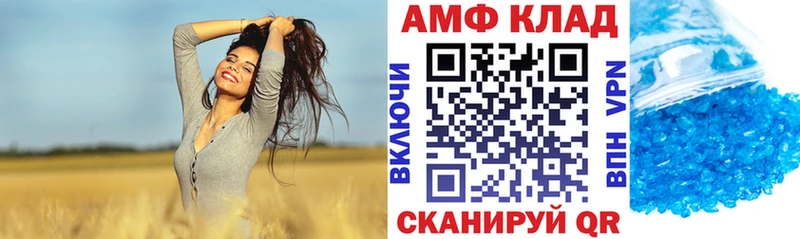 АМФЕТАМИН Розовый  Коломна 