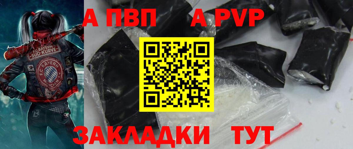 A PVP  Альфа ПВП СК КРИС  Alpha PVP VHQ  Вход с VPN  Коломна  Alpha PVP Crystall 