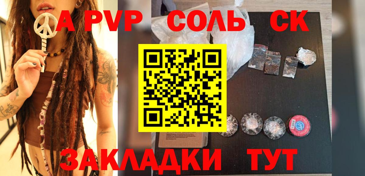 Alpha PVP VHQ Коломна