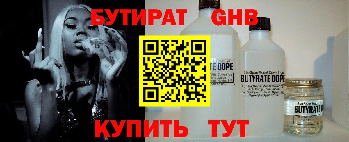 Коломна  Бутират бутик  Вход с VPN 