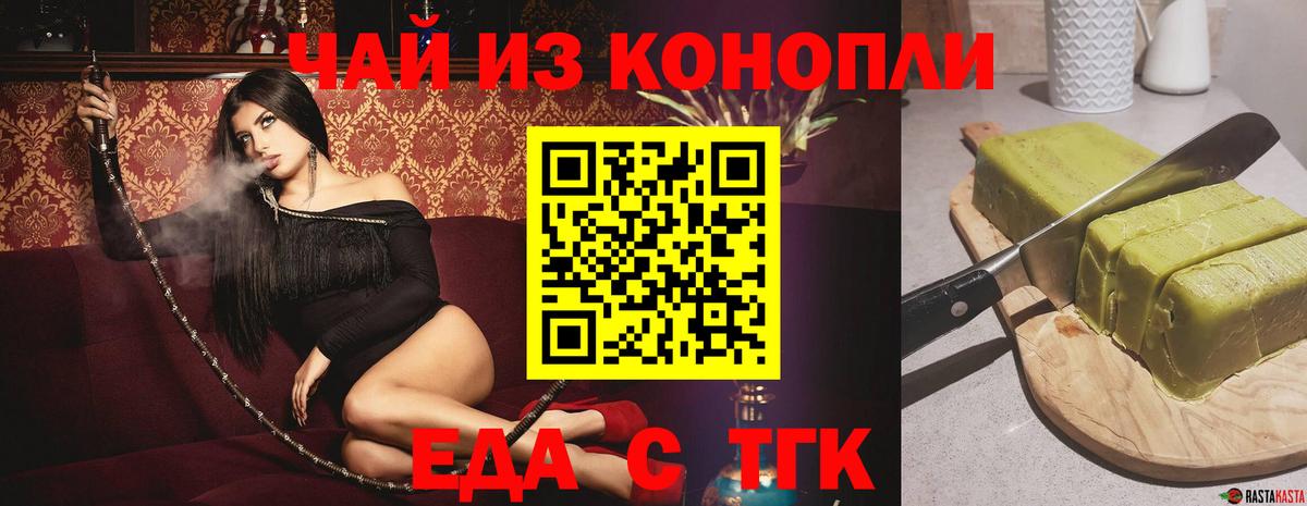 Cannafood конопля Коломна