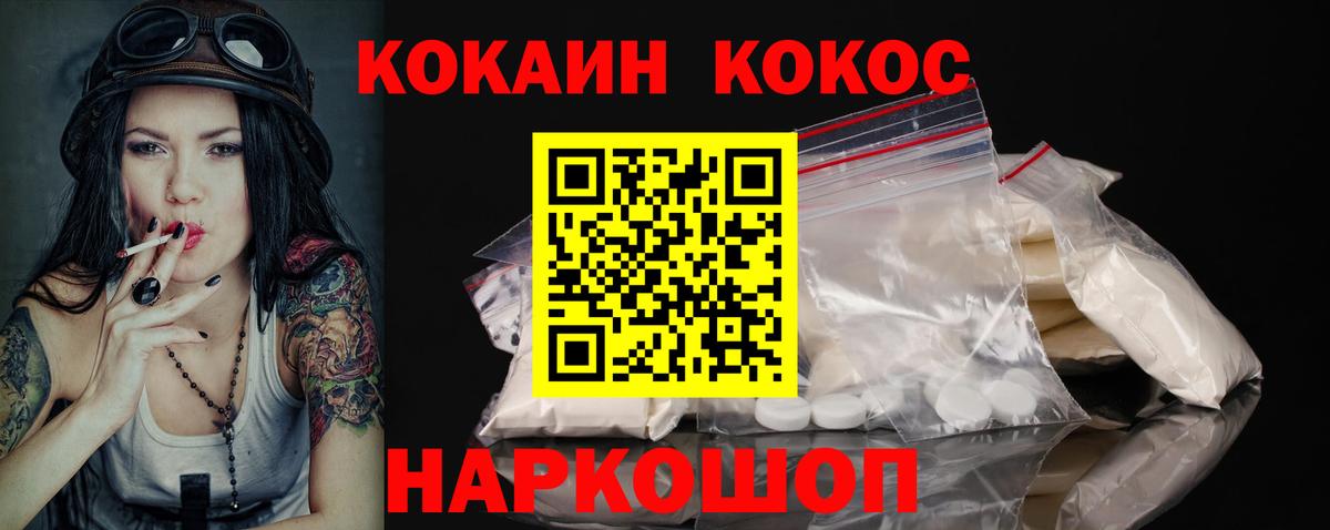 КОКАИН 97%  COCAIN FishScale  Коломна  Вход с VPN 