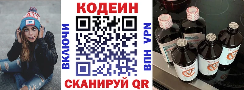 Кодеиновый сироп Lean Purple Drank  Коломна 
