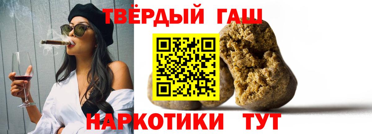 Коломна  ГАШ гашик  Вход с VPN  купить закладку  Гашиш VHQ 