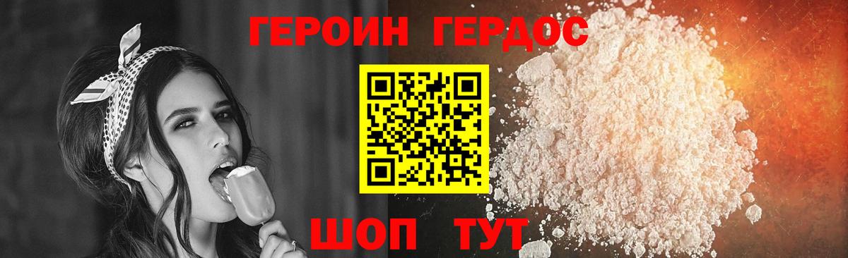 ГЕРОИН  Вход с VPN  Коломна  Героин герыч 