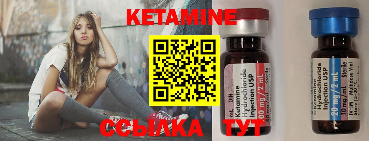 Кетамин ketamine  Кетамин ketamine  Вход с VPN  Коломна 