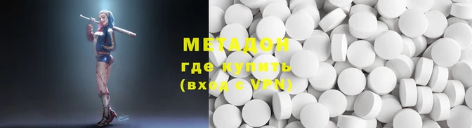 метадон Аркадак