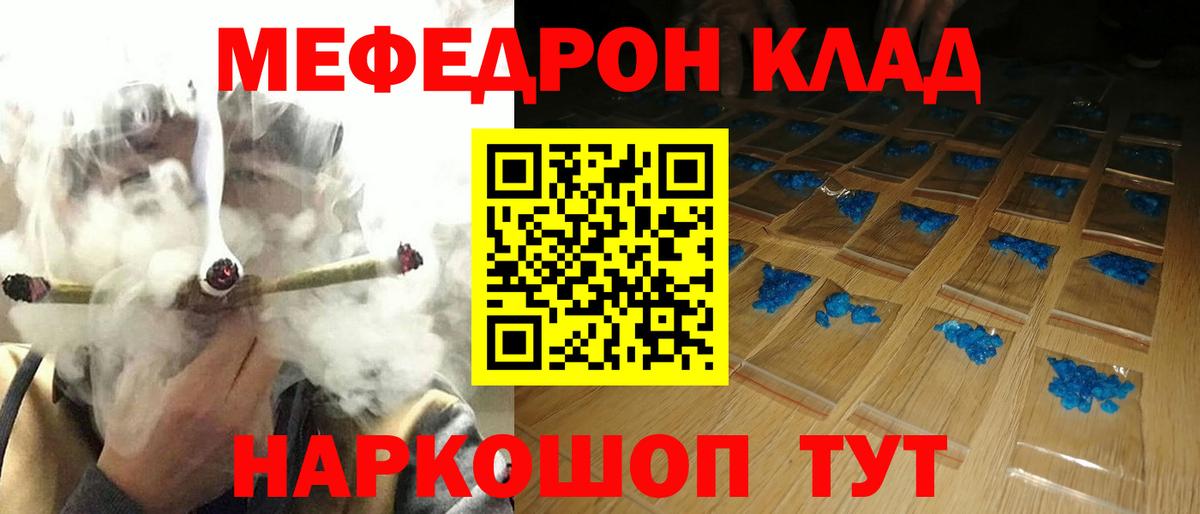 Мефедрон mephedrone  МЕФ  Коломна  Меф 4 MMC  МЕФ  Вход с VPN 