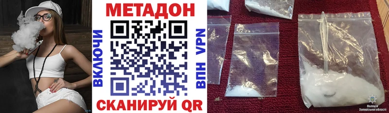 Метадон VHQ  Коломна 