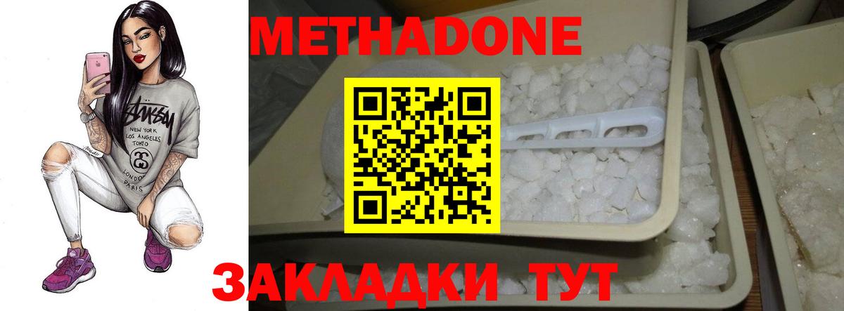 KRAKEN зеркало  Вход с VPN  Коломна  МЕТАДОН methadone 
