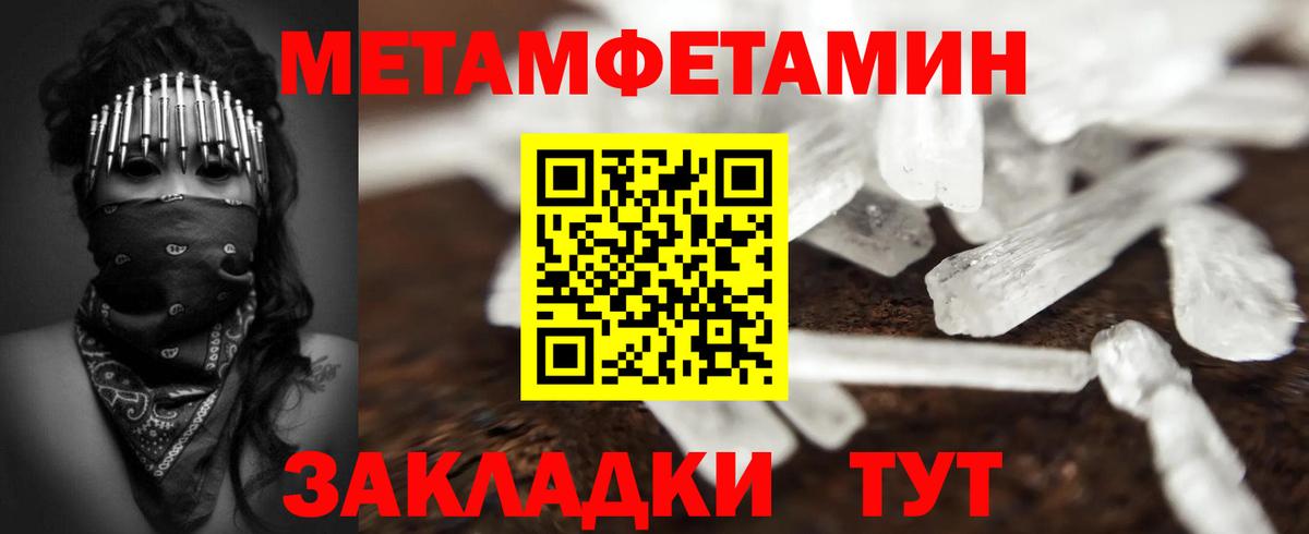 МЕТАМФЕТАМИН винт  МЕТАМФЕТАМИН винт  Метамфетамин  Коломна  Вход с VPN 