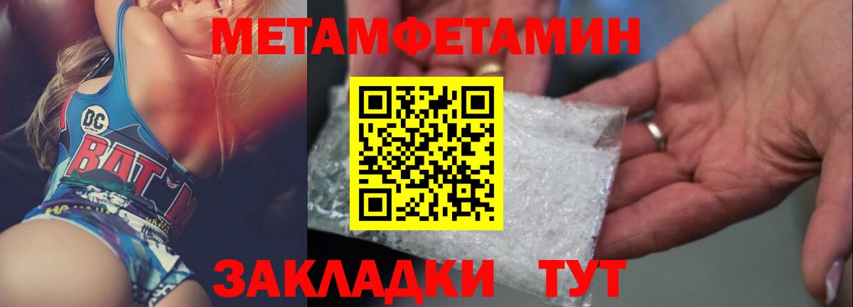 Первитин пудра Коломна