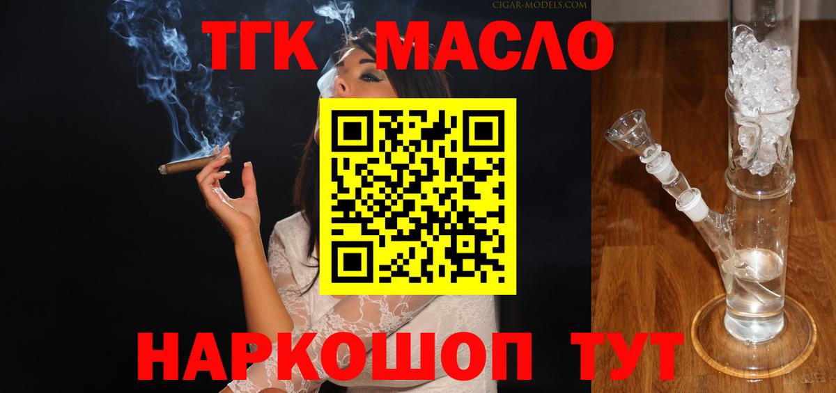 ТГК жижа Коломна